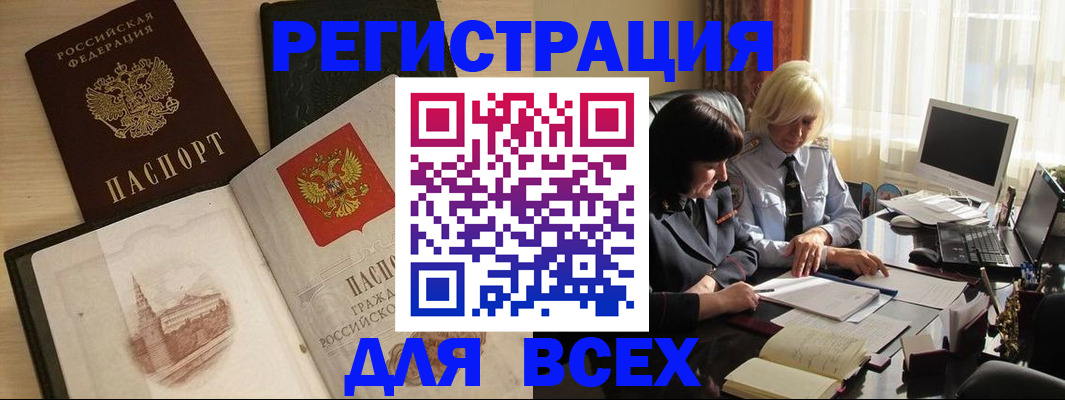 временная регистрация законно в Сосновоборске