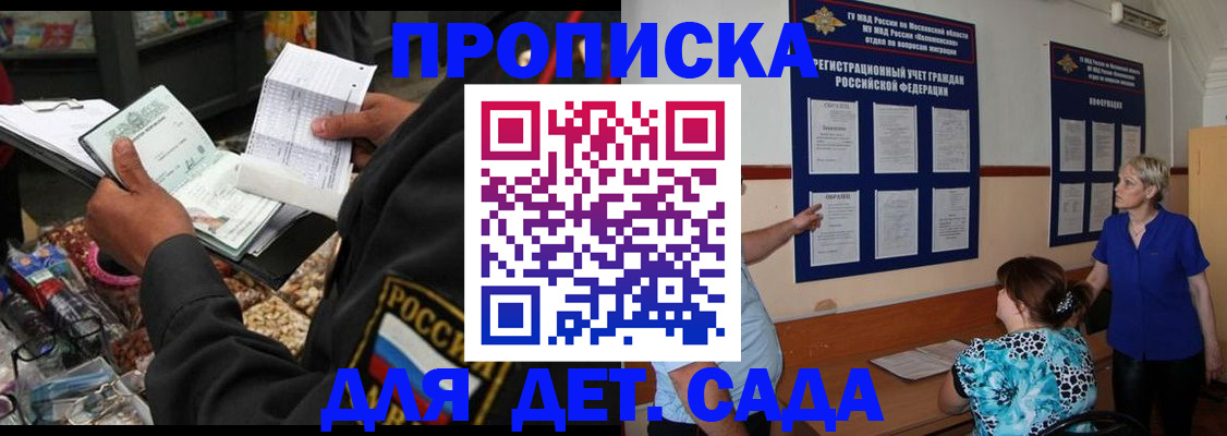 временная регистрация надежно в Сосновоборске