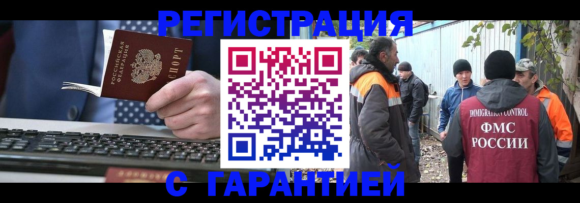 прописка иностранных граждан в Сосновоборске