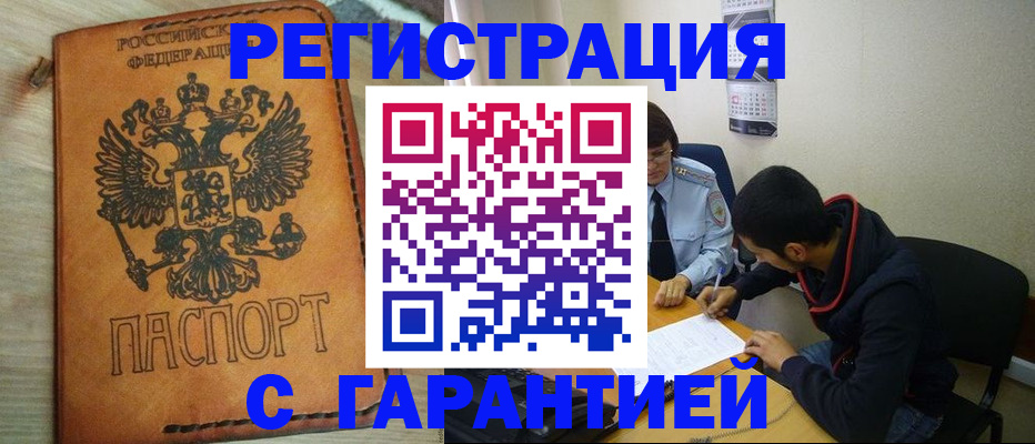 временная регистрация для всех в Сосновоборске