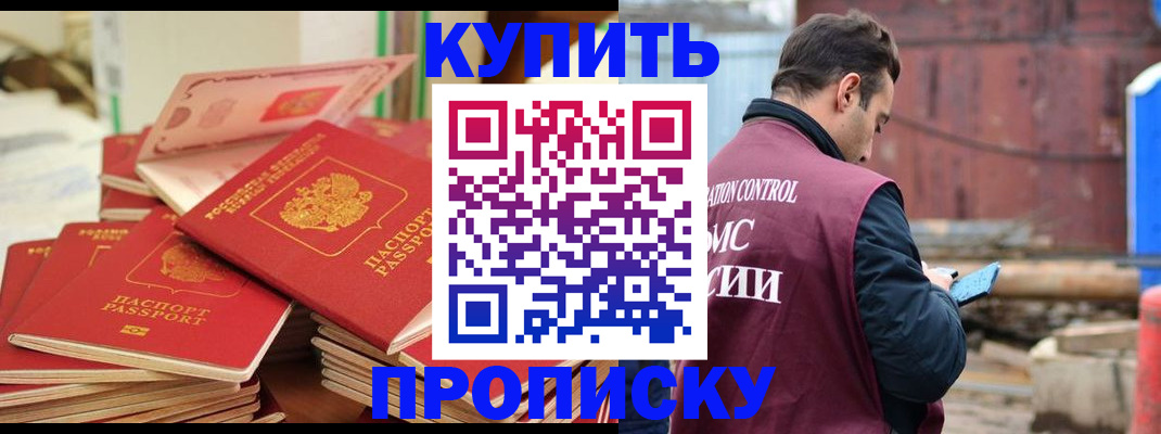 пропишу в квартире в Сосновоборске